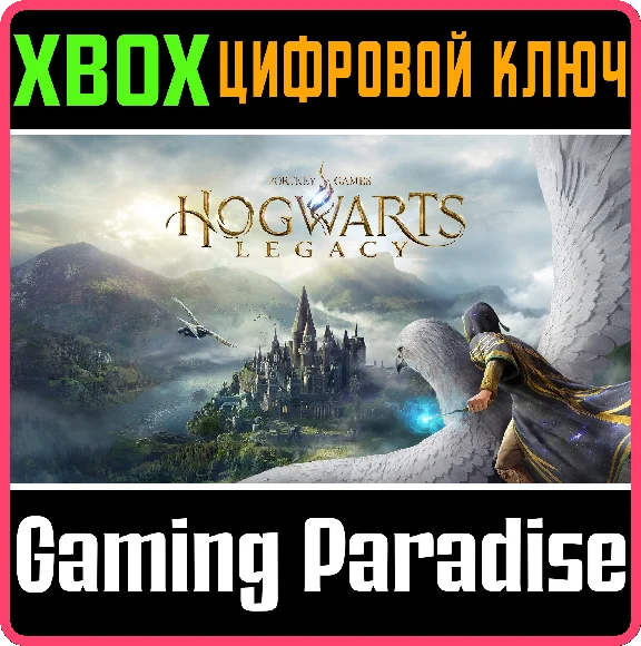 ❗HOGWARTS LEGACY XBOX SERIES X|S VERSION❗XBOX X|S🔑KEY