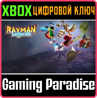 ❗Rayman Legends❗XBOX ONE/X|S🔑КЛЮЧ❗