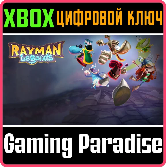 ❗Rayman Legends❗XBOX ONE/X|S🔑КЛЮЧ❗