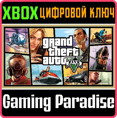 ❗GRAND THEFT AUTO V (XBOX SERIES X|S)❗XBOX X|S🔑KEY