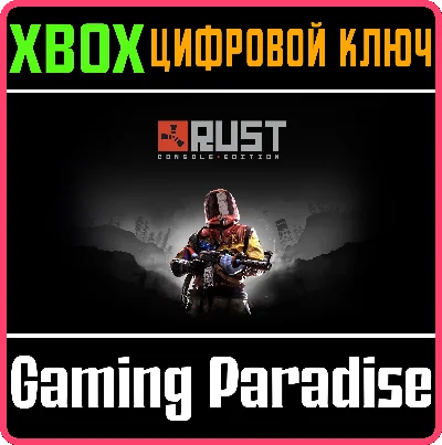 ❗RUST CONSOLE EDITION❗XBOX ONE/X|S🔑KEY❗
