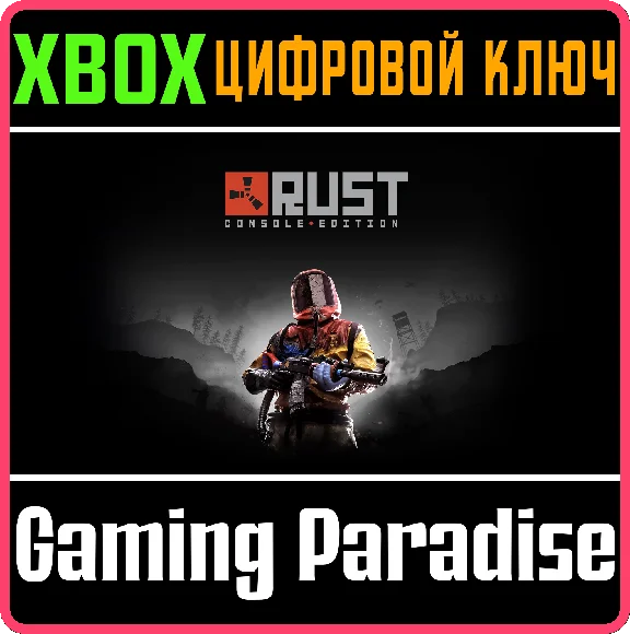 ❗RUST CONSOLE EDITION❗XBOX ONE/X|S🔑KEY❗