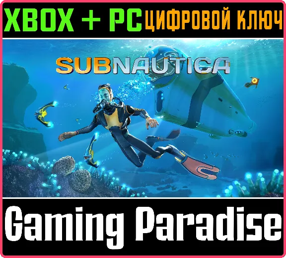 ❗SUBNAUTICA❗XBOX ONE/X|S+PC🔑KEY❗