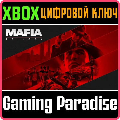 ❗MAFIA: TRILOGY❗XBOX ONE/X|S🔑KEY❗