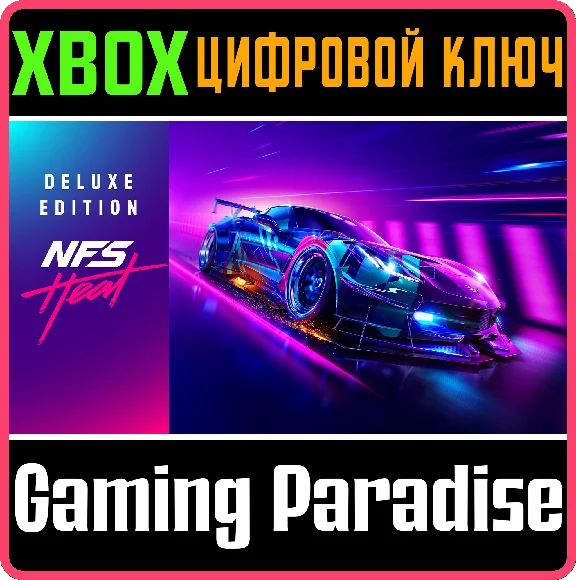 ❗Need for Speed Heat Deluxe Edition❗XBOX ONE/X|S🔑KEY