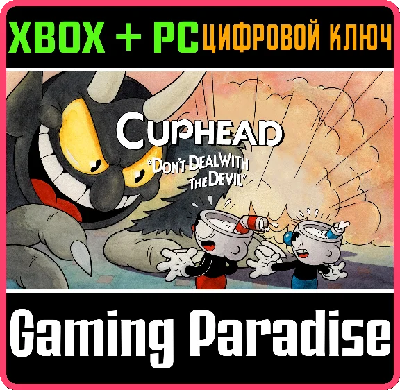 ❗CUPHEAD❗XBOX ONE/X|S+PC🔑KEY❗