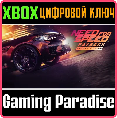 ❗NEED FOR SPEED PAYBACK - DELUXE EDITION❗XBOX ONE/X|S🔑