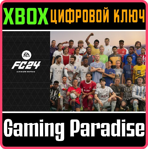 ❗EA SPORTS FC 24 ULTIMATE❗XBOX ONE/XS🔑KEY❗
