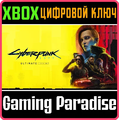 ❗Cyberpunk 2077: Ultimate Edition❗ XBOX SERIES 🔑 KEY❗