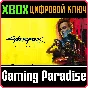 ❗Cyberpunk 2077: Ultimate Edition❗ XBOX SERIES 🔑КЛЮЧ❗