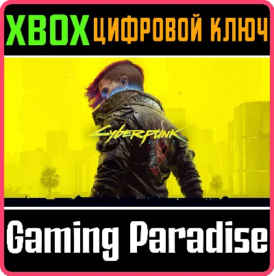 ❗CYBERPUNK 2077❗XBOX ONE/X|S🔑KEY❗