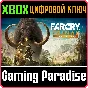 ❗Far Cry Primal - Apex Edition❗XBOX ONE/X|S🔑KEY❗