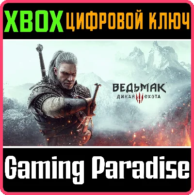 ❗THE WITCHER 3: WILD HUNT❗XBOX ONE/X|S🔑KEY❗