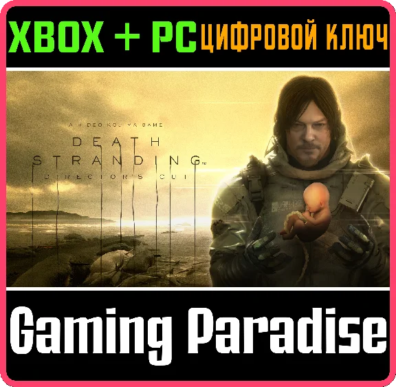 ❗DEATH STRANDING DIRECTOR´S CUT 2024❗XBOX X|S+PC🔑KEY❗