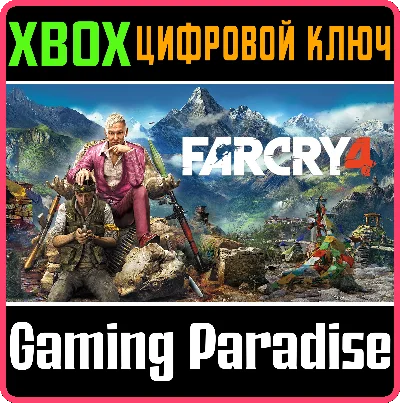 ❗Far Cry 4❗XBOX ONE/X|S🔑КЛЮЧ❗
