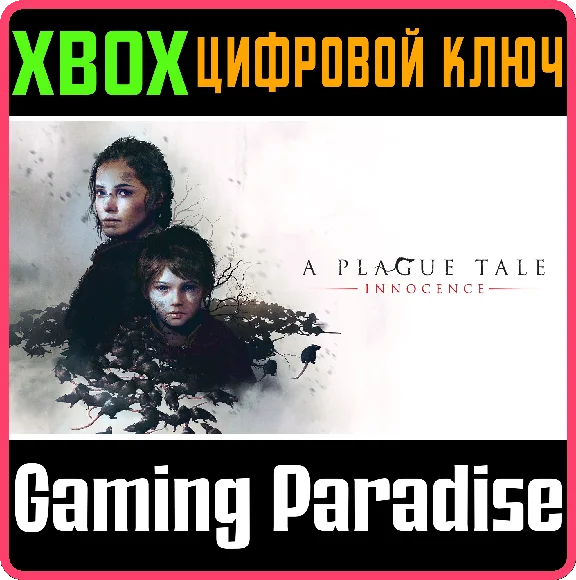 ❗A PLAGUE TALE: INNOCENCE❗XBOX ONE/X|S🔑KEY❗