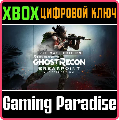 ❗TOM CLANCY´S GHOST RECON BREAKPOINT ULTIMATE❗XBOX ❗KEY