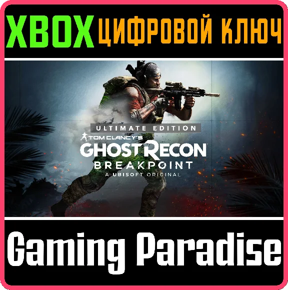 ❗TOM CLANCY´S GHOST RECON BREAKPOINT ULTIMATE❗XBOX ❗KEY