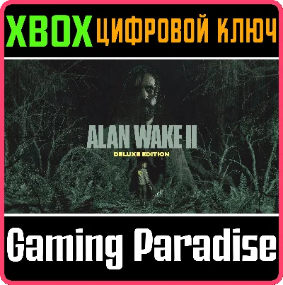 ❗ALAN WAKE 2 DELUXE edition❗XBOX SERIES X|S🔑KEY❗