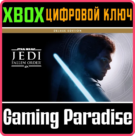 STAR WARS JEDI: FALLEN ORDER™ DELUXE EDITION❗XBOX KEY❗