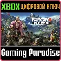 ❗FAR CRY 4 ❗GOLD EDITION ❗XBOX ONE|X/S🔑КЛЮЧ❗