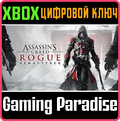 ❗ASSASSIN’S CREED ROGUE REMASTERED❗XBOX ONE/X|S🔑KEY