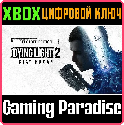 ❗DYING LIGHT 2 STAY HUMAN❗XBOX ONE/X|S🔑KEY❗