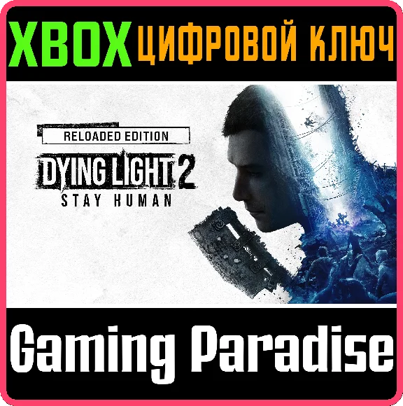 ❗DYING LIGHT 2 STAY HUMAN❗XBOX ONE/X|S🔑KEY❗