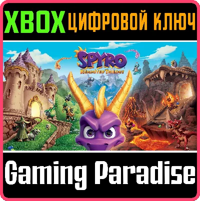 ❗SPYRO REIGNITED TRILOGY❗XBOX ONE/X|S🔑КЛЮЧ❗