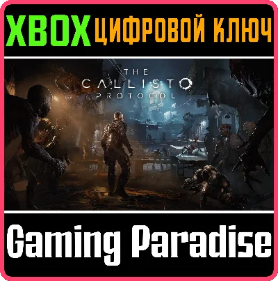 THE CALLISTO PROTOCOL™ FOR XBOX SERIES X|S – DELUXE🔑