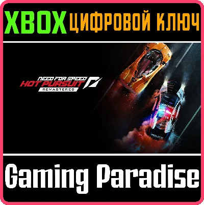 NEED FOR SPEED™ HOT PURSUIT REMASTERED ❗XBOX KEY❗