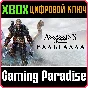 ❗ASSASSIN´S CREED VALHALLA❗XBOX ONE/X|S🔑KEY❗