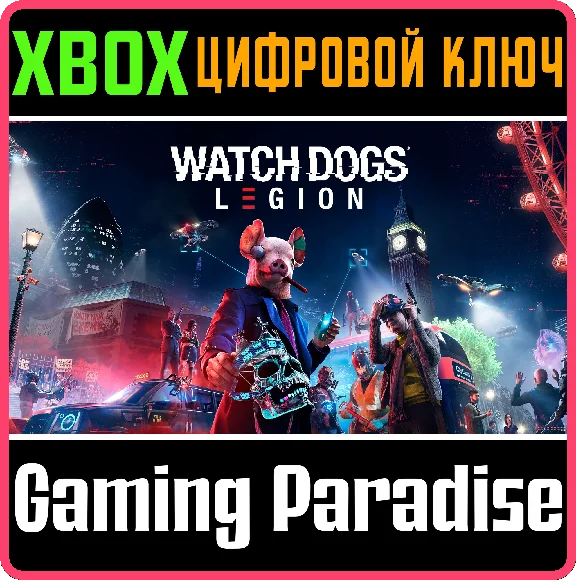 ❗WATCH DOGS: LEGION❗XBOX ONE/X|S🔑KEY❗
