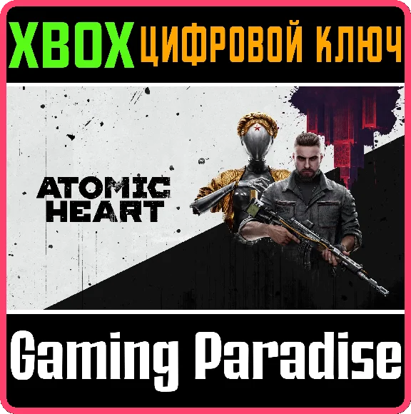 ❗ATOMIC HEART❗XBOX ONE/X|S🔑KEY❗