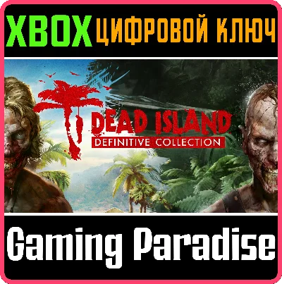 ❗DEAD ISLAND DEFINITIVE COLLECTION❗XBOX ONE/X|S🔑KEY
