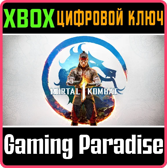 ❗MORTAL KOMBAT 1 (2023) ❗XBOX X|S🔑KEY