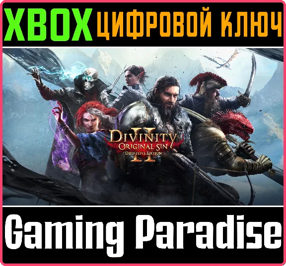 DIVINITY: ORIGINAL SIN 2 - DEFINITIVE EDITION❗XBOX🔑🔑