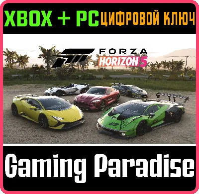 ❗FORZA HORIZON 5: ITALIAN EXOTICS CAR PACK❗XBOX/PC KEY❗