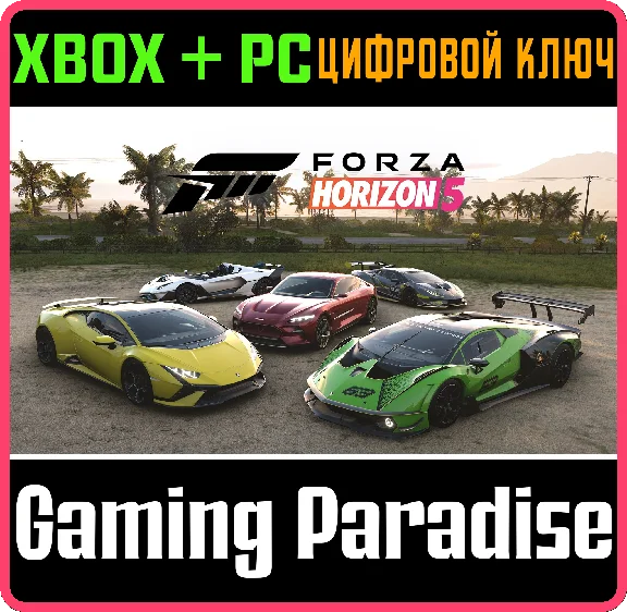 ❗FORZA HORIZON 5: ITALIAN EXOTICS CAR PACK❗XBOX/PC KEY❗