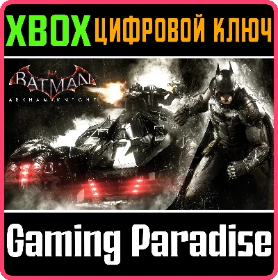 ❗BATMAN: ARKHAM KNIGHT❗XBOX ONE/X|S🔑КЛЮЧ❗