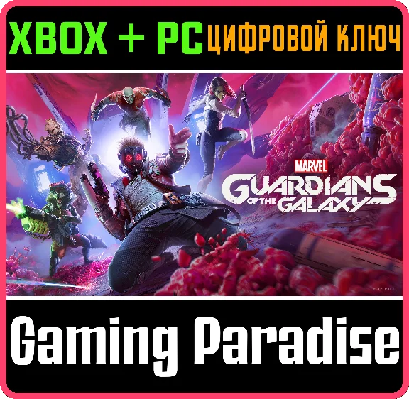 ❗MARVEL´S GUARDIANS OF THE GALAXY❗XBOX ONE/X|S+PC🔑KEY