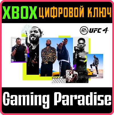 ❗UFC 4 +Bruce Lee + 500 points❗XBOX ONE/X|S🔑KEY❗