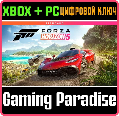 ❗FORZA HORIZON 5 STANDARD EDITION❗XBOX+ПК🔑КЛЮЧ