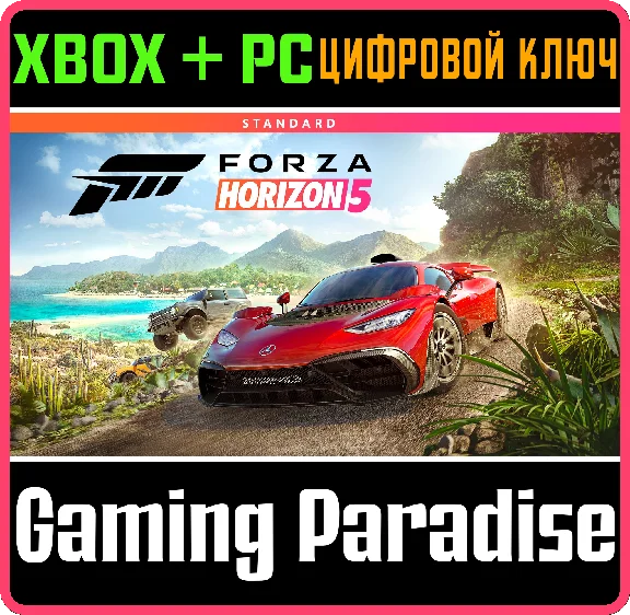 ❗FORZA HORIZON 5 STANDARD EDITION❗XBOX+ПК🔑КЛЮЧ