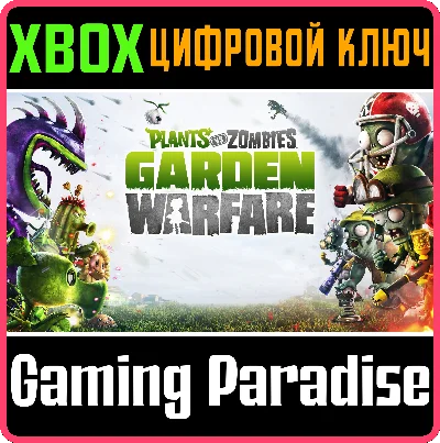 ❗PLANTS VS. ZOMBIES GARDEN WARFARE❗XBOX ONE/X|S🔑KEY