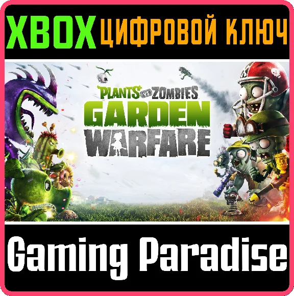 ❗PLANTS VS. ZOMBIES GARDEN WARFARE❗XBOX ONE/X|S🔑KEY