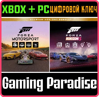 🔥FORZA MOTORSPORT AND HORIZON 5 PREMIUM ADD-ONS КЛЮЧ🔥
