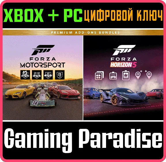 🔥FORZA MOTORSPORT AND HORIZON 5 PREMIUM ADD-ONS КЛЮЧ🔥