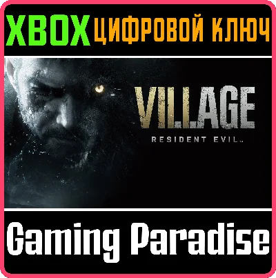 ❗RESIDENT EVIL VILLAGE❗XBOX ONE/X|S🔑КЛЮЧ❗