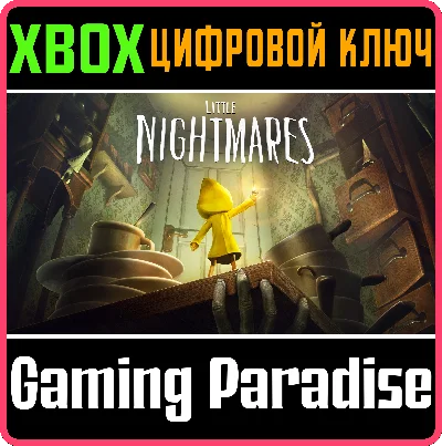❗LITTLE NIGHTMARES❗XBOX ONE/X|S🔑KEY❗